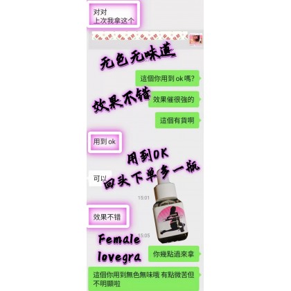 日本Libido of Lovegra发骚版 90%纯度
