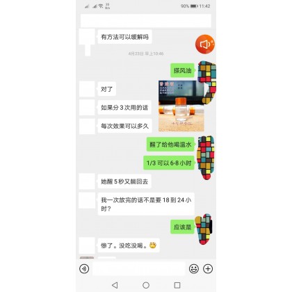 台湾进口全新昏迷液 快速昏迷 失忆