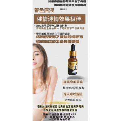 包效果2022盛唐颠峰之作春色潮劲催情液【春色原液体】迷情、催情、迷幻、聽話、失憶
