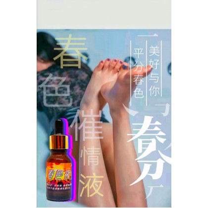 包效果2022盛唐颠峰之作春色潮劲催情液【春色原液体】迷情、催情、迷幻、聽話、失憶