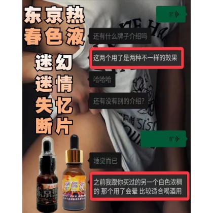 包效果2022盛唐颠峰之作春色潮劲催情液【春色原液体】迷情、催情、迷幻、聽話、失憶