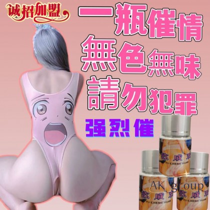 包效果 欲成歡 半迷