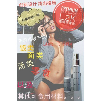美国进口 L2K 催情喷雾剂 (10ml) Ladies To Kinky Premium Sex Drop Sprays