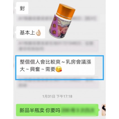 娇滴滴 自动献身型春药 15ml 包效果