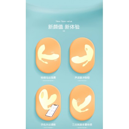 吮潮公主app智能遥控加温穿戴Suck tide princess app smart remote control heating wear