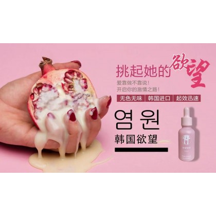 韩国进口欲望염원South Korea imports desire 염원20ml