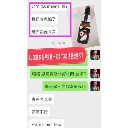 屌妹妹 Fuck妹妹 春水 包效果