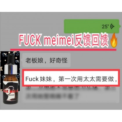 屌妹妹 Fuck妹妹 春水 包效果