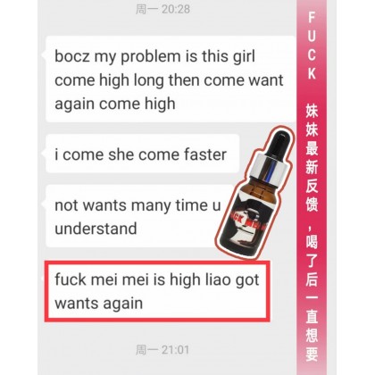 屌妹妹 Fuck妹妹 春水 包效果