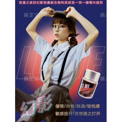 幻影 -兴奋迷幻酥麻飘逸感-催情水90%高纯液