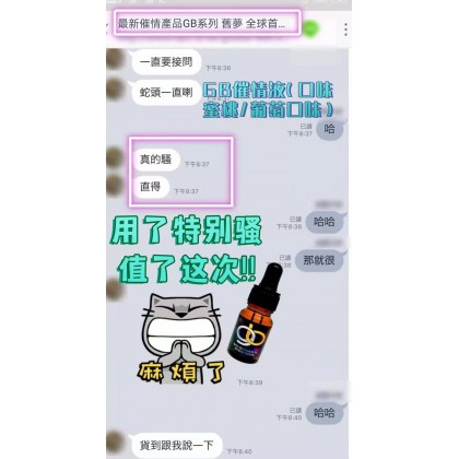 包效果台湾GB强效催情兴奋剂 12毫升