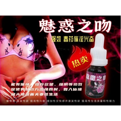 魅魔之吻 催情 适合夫妻之用 包效果