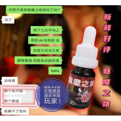 魅魔之吻 催情 适合夫妻之用 包效果