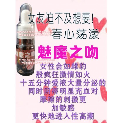 魅魔之吻 催情 适合夫妻之用 包效果