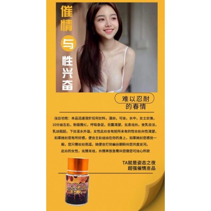 最强之一姿态之夜 听话催情100%原液