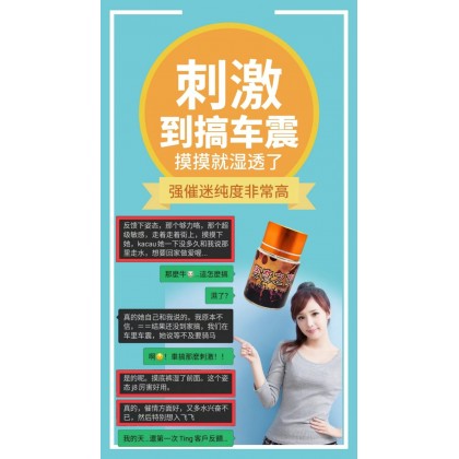 最强之一姿态之夜 听话催情100%原液