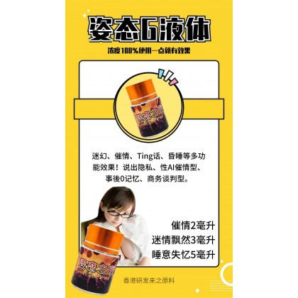 最强之一姿态之夜 听话催情100%原液