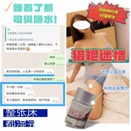 包效果新版猎艳 II~无色无味版失忆断片 天江原装--第二天不头疼昏睡