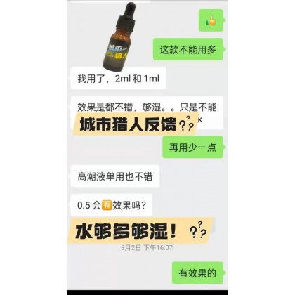 极淫欲 城市猎人 强催情兴奋剂 高端玩家极品 包效果效果三倍于嗨神回春！100％強吹！