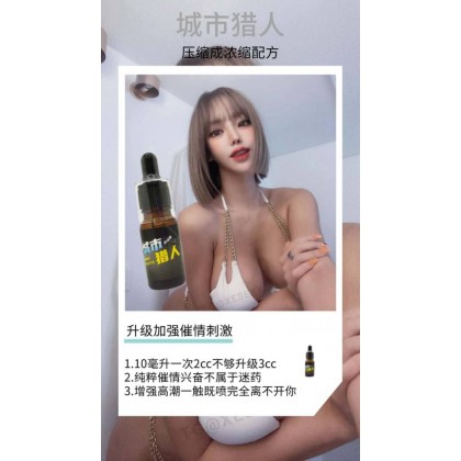 极淫欲 城市猎人 强催情兴奋剂 高端玩家极品 包效果效果三倍于嗨神回春！100％強吹！