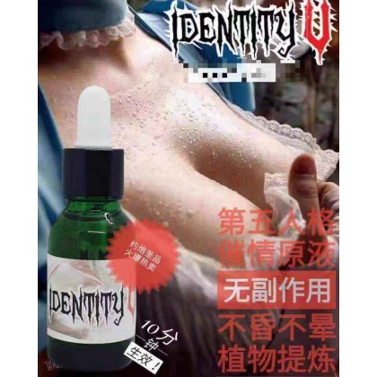 Identity V第五人格新品上架cui情最强版本 台湾进口成人专用特殊饮料 Identity V第五人格新品上架cui情最强版本 台湾进口成人专用特殊饮料