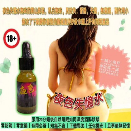 强效夜色失忆-水深入睡眠无知觉