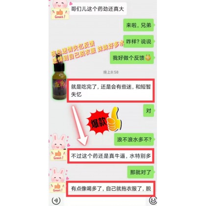 强效夜色失忆-水深入睡眠无知觉