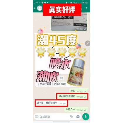 催彌產品NO.1,新品上市 潮45度 效果很好 不試不知，一試立馬愛上