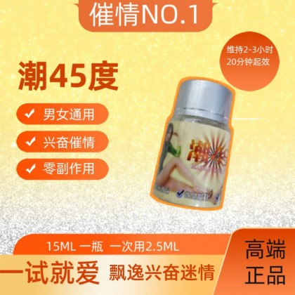 催彌產品NO.1,新品上市 潮45度 效果很好 不試不知，一試立馬愛上