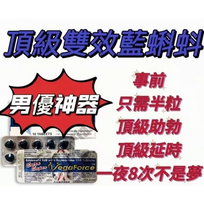蓝蝌蚪(100万艾可➕ 100必利劲)正品超硬伟哥一排10粒 蓝蝌蚪(100万艾可➕ 100必利劲)正品超硬伟哥一排10粒
