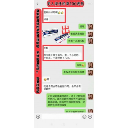 蓝蝌蚪（100万艾可➕ 100必利劲）正品超硬伟哥一排10粒