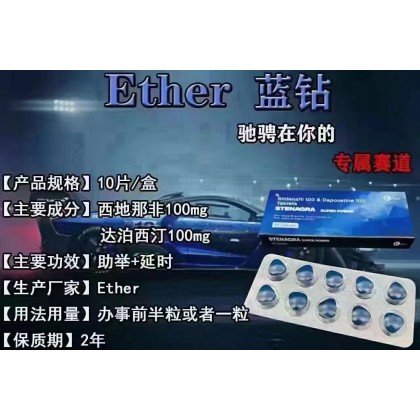 蓝钻特效必利勁雙效片 超級Stenagra Super power速效增硬持久助勃壯陽藥一排10粒