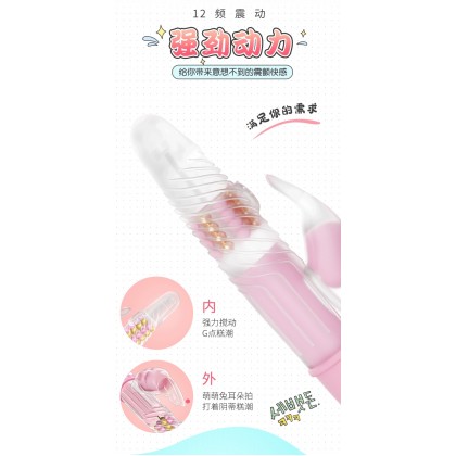 极乐悦兔转珠棒充电款