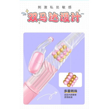 极乐悦兔转珠棒充电款