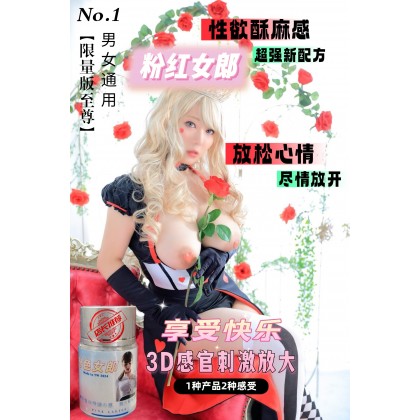 2024新品爆品粉色女郎強催情興奮劑