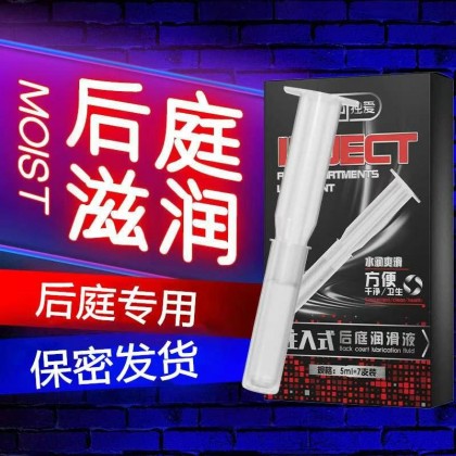 独爱注入式后庭润滑液 7支/盒 Inject 独爱注入式后庭润滑液 7支/盒 Inject