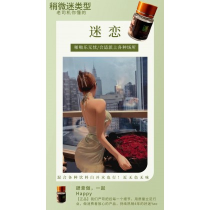 迷恋 新款催情水 店长推荐