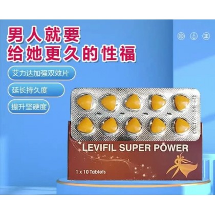 超级艾力达双效片 強效版印度偉哥 Levifil Super Power 艾力達雙效片 每盒10粒
