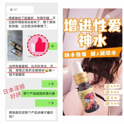 日本 淫姬 强效催淫