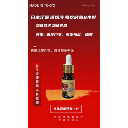 日本 淫姬 强效催淫