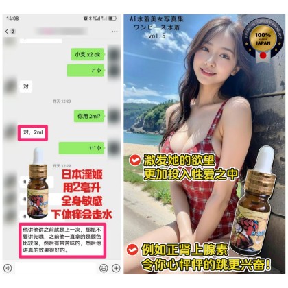 日本 淫姬 强效催淫