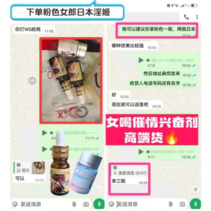 日本 淫姬 强效催淫