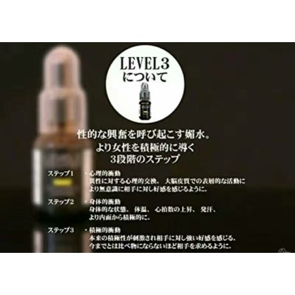 日本 LEVEL 3媚药 性的な興奮 淫亂の媚藥 -（20ml）prev