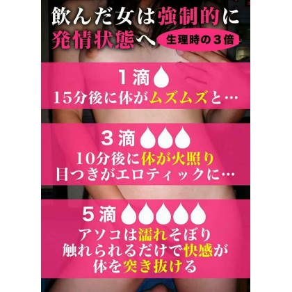 日本 LEVEL 3媚药 性的な興奮 淫亂の媚藥 -（20ml）prev
