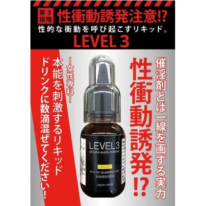 日本 LEVEL 3媚药 性的な興奮 淫亂の媚藥 -（20ml）prev