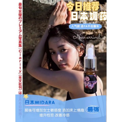日本製造 sexual midara求愛催情春藥 口服精華 效果是催情迷幻 規格12毫升