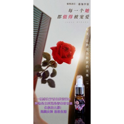 日本製造 sexual midara求愛催情春藥 口服精華 效果是催情迷幻 規格12毫升