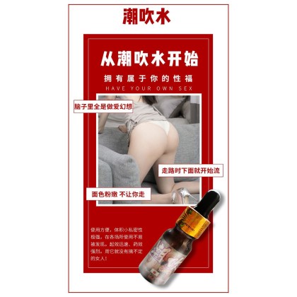 日本顶峰杰作【潮吹】无色无味