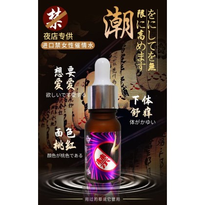 台湾进口『禁』（催情水） 超强.女.用.淫.水