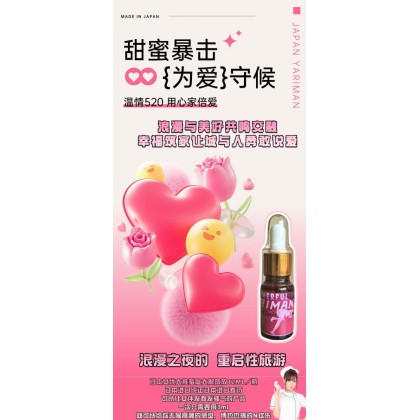 爱潮喷发 日本 Powerful Yariman Gold Liquid